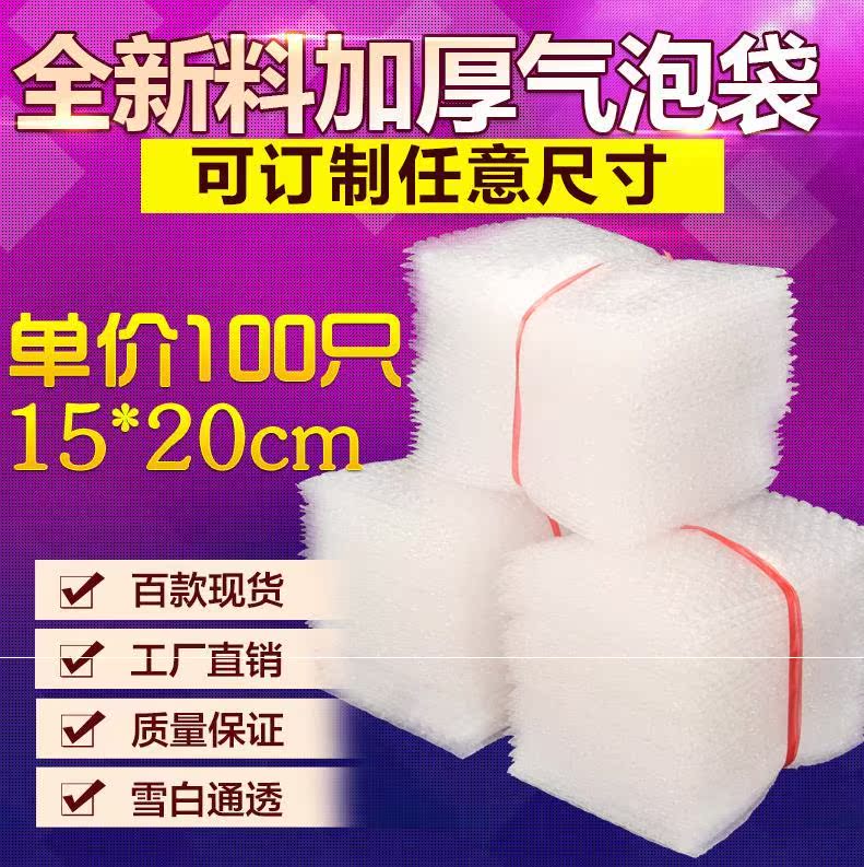 易碎物品包装气泡袋寄水果递气泡快递泡沫膜防撞大防护包膜气泡膜|ruв категории офисное оборудование/расходные материалы/соответствующие услуги, упаковочного оборудования/знаки и расходных материалов, пузырь сумки - от Buy2taobao.com для оказания профессиональной услуги покупки агента Taobao