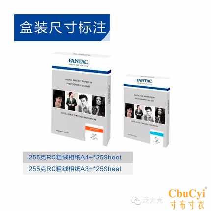 255克RC粗绒相纸艺术纸 A4*25和A3+*25规格|ruв категории офисное оборудование/расходные материалы/соответствующие услуги, офисной бумаги, фотобумага - от Buy2taobao.com для оказания профессиональной услуги покупки агента Taobao