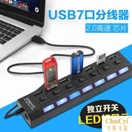 高速多孔多用多功能电脑usb扩展接口转换集分线器一拖七hub带开关在类目 3C数码配件, USB电脑周边, USB HUB/转换器中 - 来自Buy2taobao.com提供专业的淘宝代购服务