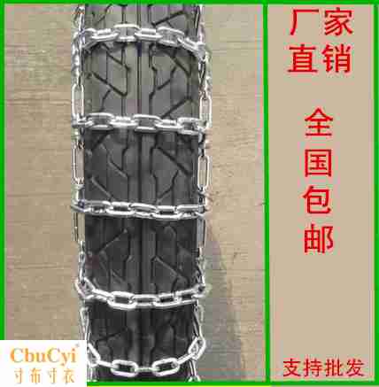 厂家直销新款摩托车防滑链300-18加密轮胎雪地金属防滑链定做在类目 摩托车/装备/配件, 其他摩托车用品中 - 来自Buy2taobao.com提供专业的淘宝代购服务