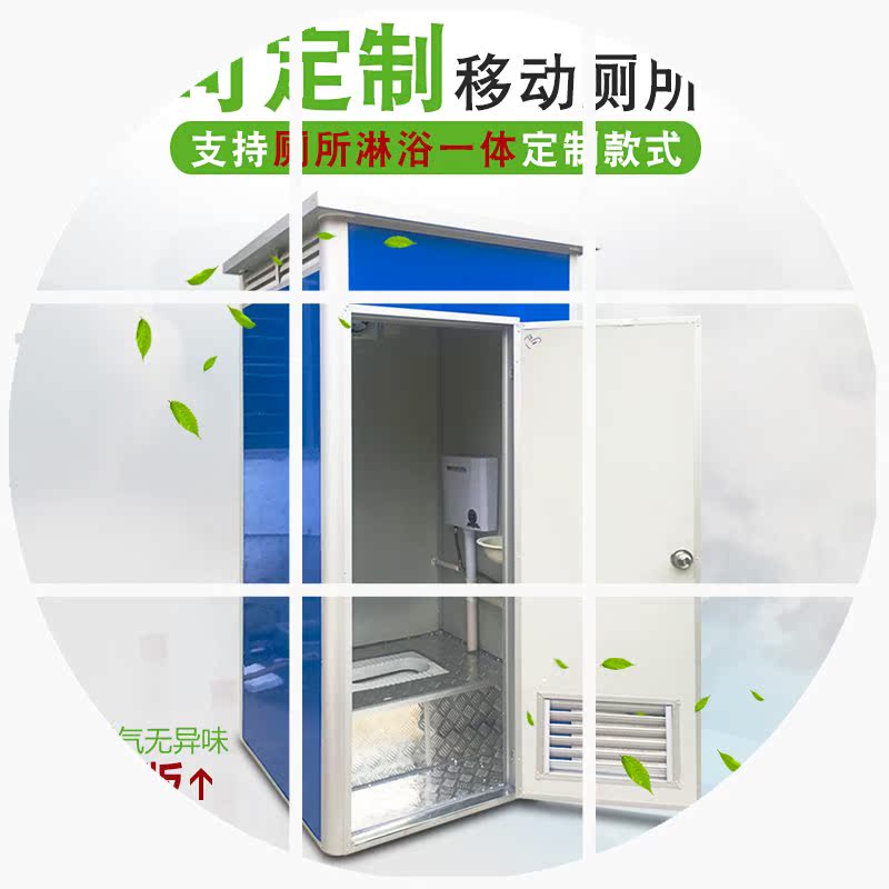 移动厕所卫生间活动临时公厕淋浴房洗澡间户外工地流动洗手间在类目 商业/办公家具, 货架/展柜, 其它货架中 - 来自Buy2taobao.com提供专业的淘宝代购服务