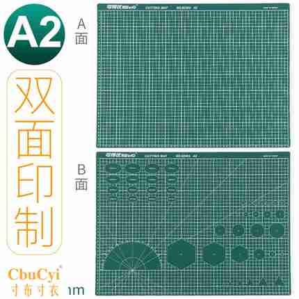 Excellent available A2A1 Two-sided Cutting plate Engraving plate Model make Aids Base plate Introduction bladesin the Electronic Dictionary/Electronic paper book/Stationery , Other cultural goods category - from Buy2taobao.com to provide professional Taobao agent buy service