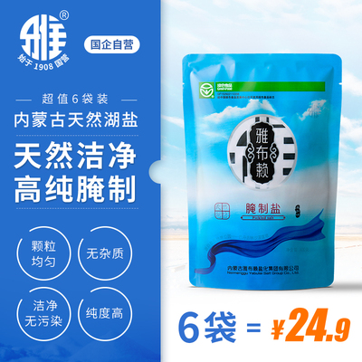 内蒙古原生腌制粗盐湖盐大粒盐颗粒盐未加碘食用家用盐焗泡菜