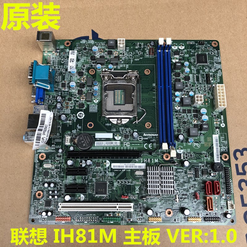 联想H81主板 IH81M V1.0主板 1150针 USB 3.0 带PS2口 9针COM PCI在类目 电脑硬件/显示器/电脑周边, 主板中 - 来自Buy2taobao.com提供专业的淘宝代购服务