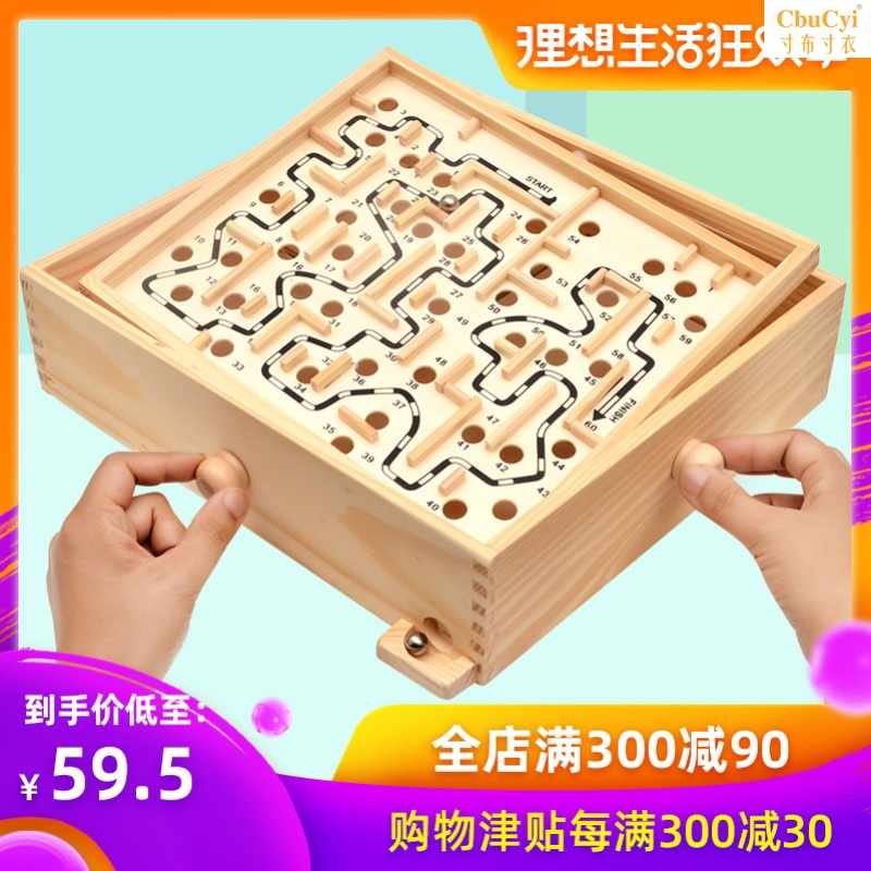 平衡球迷宮走珠玩具兒童益智專注力注意力訓成人解壓老年解悶滾珠在類目 玩具/童車/益智/積木/模型, 解鎖/迷宮/魔方/智力玩具, 迷宮類中 - 來自Buy2taobao.com提供專業的淘寶代購服務