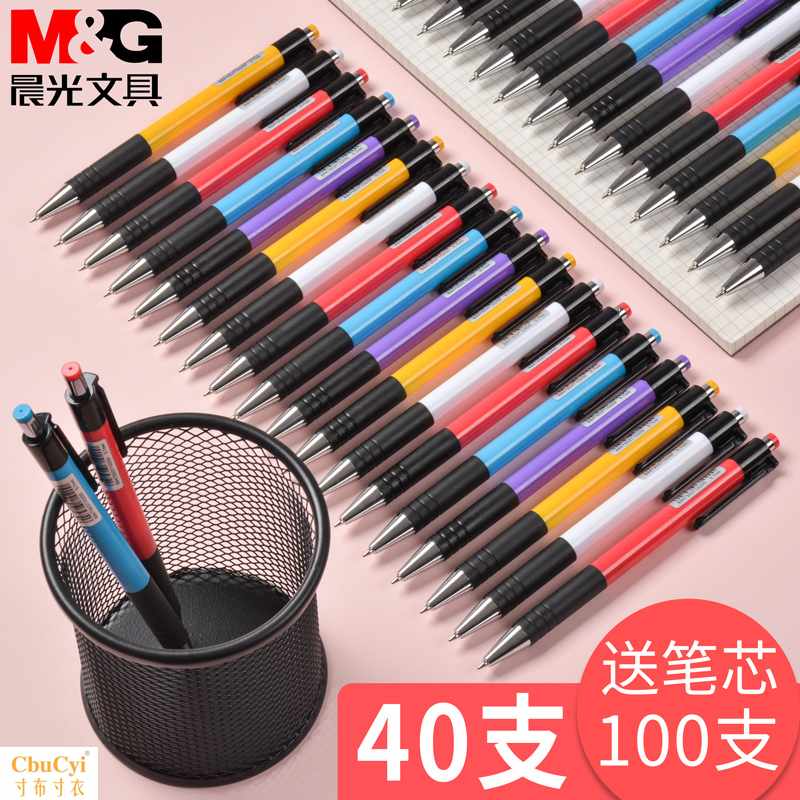 圆珠笔笔芯0.7mm按动a2中油笔学生用多色黑色原子笔原珠圆在类目 电子词典/电纸书/文化用品, 笔类/书写工具, 圆珠笔中 - 来自Buy2taobao.com提供专业的淘宝代购服务