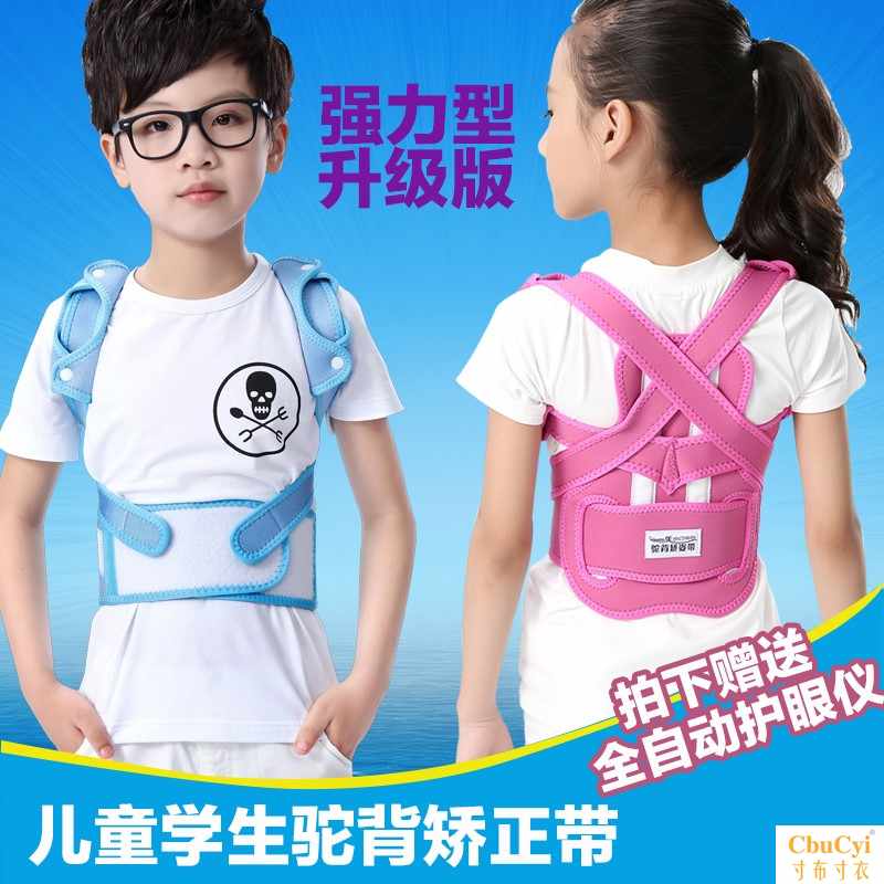 陀矫正小孩较正防驮背部矫姿夹背带坨背绞正缴正器身姿儿童学生在类目 个人护理/保健/按摩器材, 美体瘦身, 矫姿用品中 - 来自Buy2taobao.com提供专业的淘宝代购服务