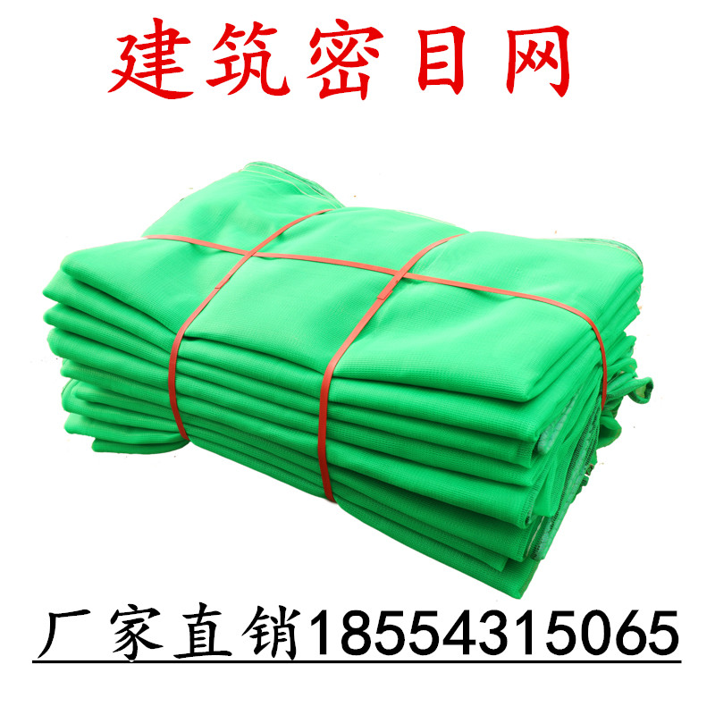 security Architecture construction site Dust Network construction site Scaffolding Fence Flame retardant Green Net engineeringin the Hardware/Tool , Construction of protection , Fall Protection , Safety Net category - from Buy2taobao.com to provide professional Taobao agent buy service
