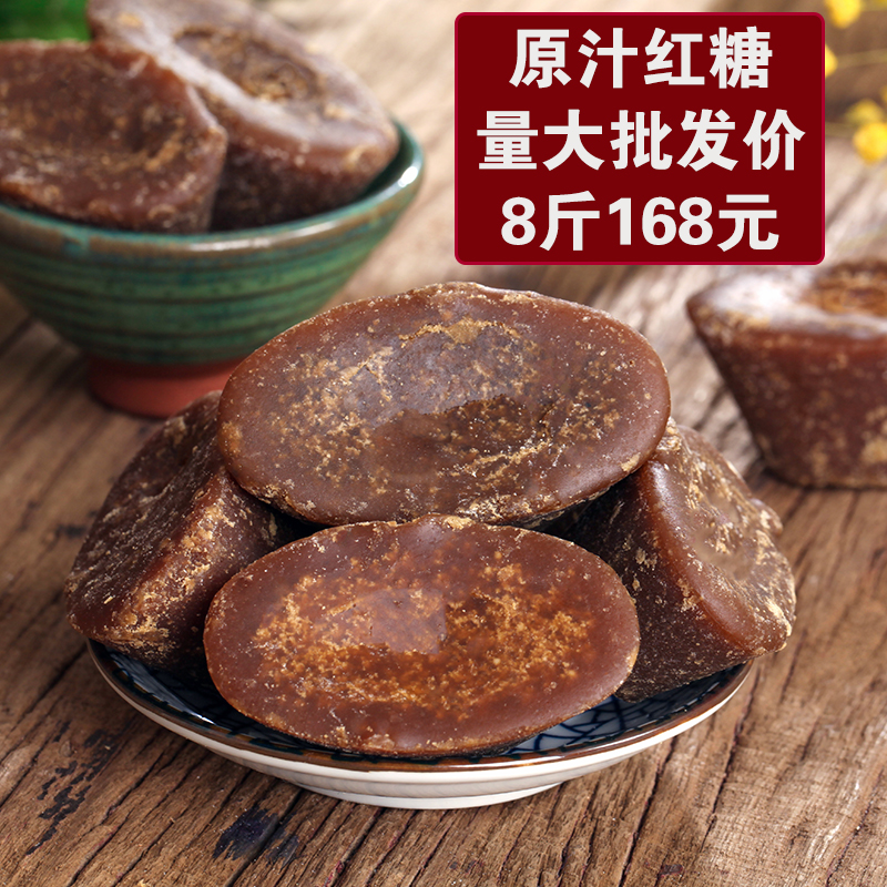 紅糖雲南手工原汁紅糖8斤批發 月經産婦月子老紅糖土紅糖塊黑糖在類目 水產肉類/新鮮蔬果/熟食, 新鮮水果, 其它中 - 來自Buy2taobao.com提供專業的淘寶代購服務