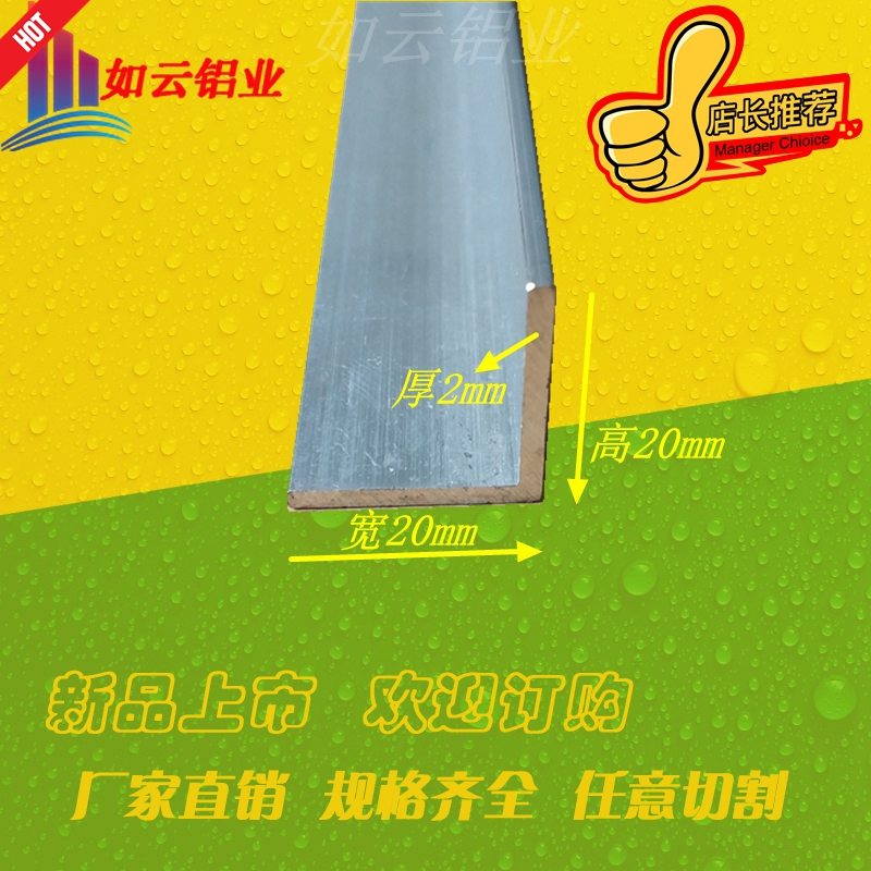 Aluminum profile Seals aluminium alloy Decorative strip Binding strip Angle bar Hemming right angle Corner Corner of 90 right anglein the Hardware/Tool , Aluminum , Industrial aluminum category - from Buy2taobao.com to provide professional Taobao agent buy service