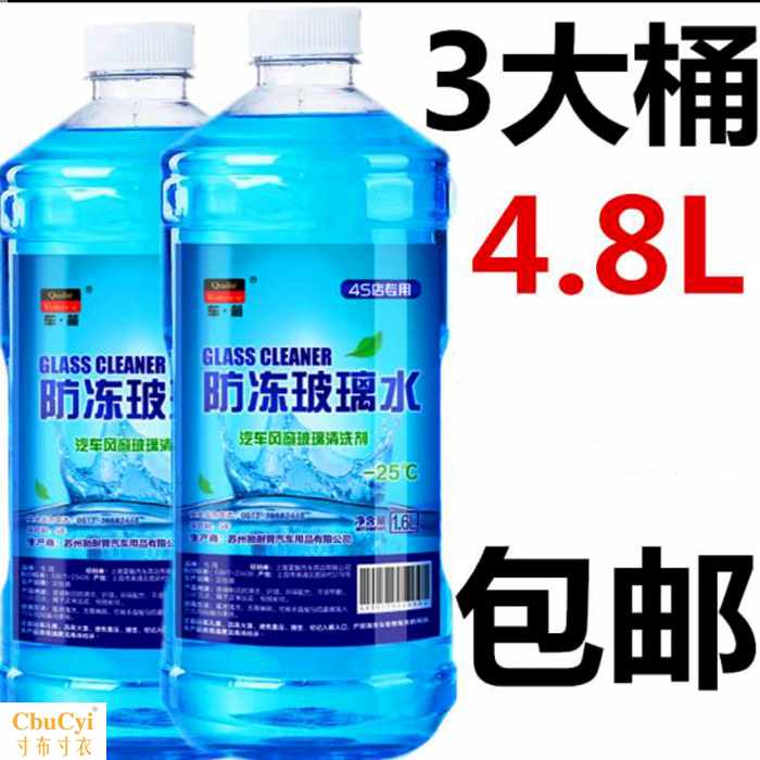 vehicle Glass of water Wipers fine Dedicated A car Car Wash Wiper water Four seasons Car Windshieldin the Car/Articles/Fitting/Refit , Auto Beauty/Maintenance/Service , Car Care Products , Glass of water category - from Buy2taobao.com to provide professional Taobao agent buy service
