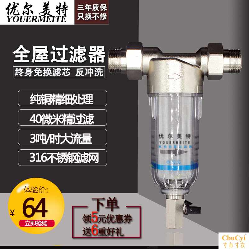 前置过滤器家用反冲洗自来水全屋大流量管道厨房井水滤水器净水器|msdalam kategori peralatan dapur, penulen air - dari Buy2taobao.com untuk memberikan perkhidmatan ejen Taobao profesional membeli