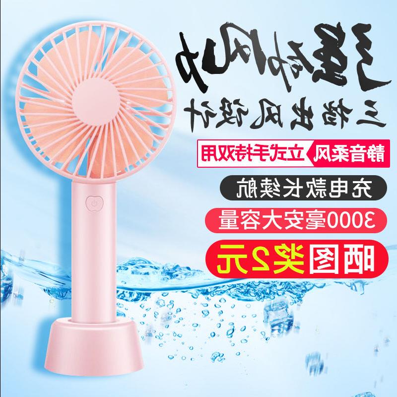 迷你手持小风扇usb充电随身便携式儿童学生宿舍办公静音小型风扇|ruв категории жизнь прибор, электрический вентилятор - от Buy2taobao.com для оказания профессиональной услуги покупки агента Taobao