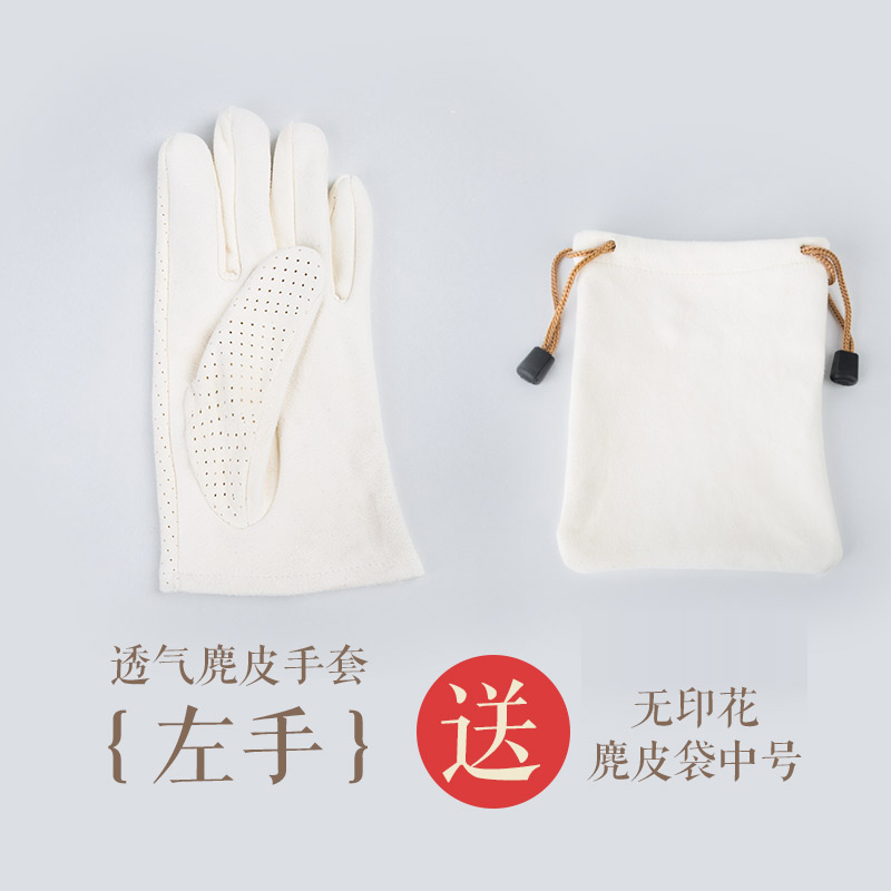 麂皮文玩袋子收纳袋崖柏紫檀佛珠手串盘珠袋把玩工具手套包浆盘玩在类目 饰品/流行首饰/时尚饰品新, 首饰收纳, 首饰袋中 - 来自Buy2taobao.com提供专业的淘宝代购服务