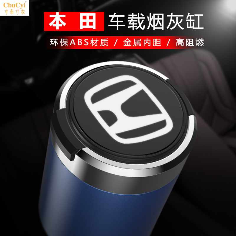Honda civic Accord XR-V Flying degree Fanbinzhi CR-V Crown Road Odyssey Jedin the Car/Articles/Fitting/Refit , Car Accessories/The jewelry , Driving personal items , Car ashtray category - from Buy2taobao.com to provide professional Taobao agent buy service