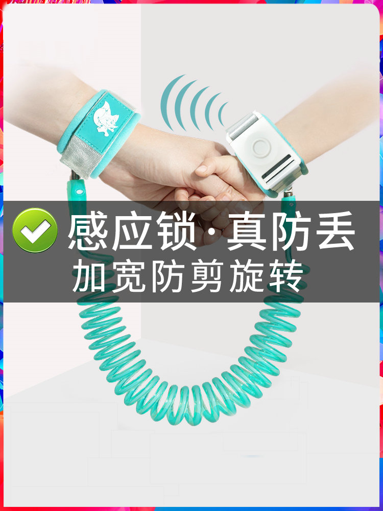手链娃娃儿童安全绳个性外出手绳户外拴孩子的绳子防走失带手腕。在类目 尿片/洗护/喂哺/推车床, 背带/学步带/出行用品, 出行用品中 - 来自Buy2taobao.com提供专业的淘宝代购服务