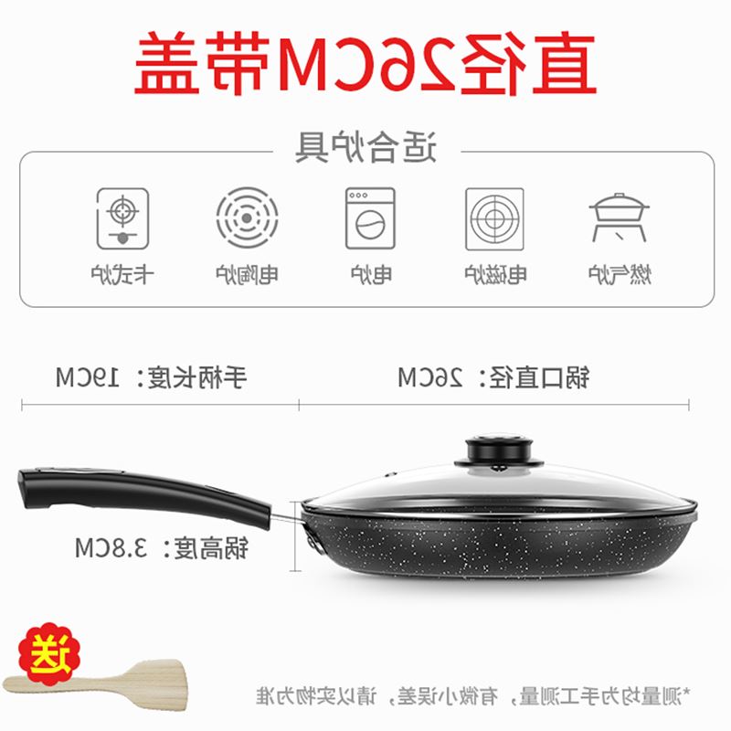 平底锅不粘锅煎饼锅小牛排煎锅家用电磁炉炸锅煎蛋千层皮班戟皮锅在类目 厨房/烹饪用具, 烹饪用具, 锅具/煲/烧水壶, 煎锅/平底锅中 - 来自Buy2taobao.com提供专业的淘宝代购服务