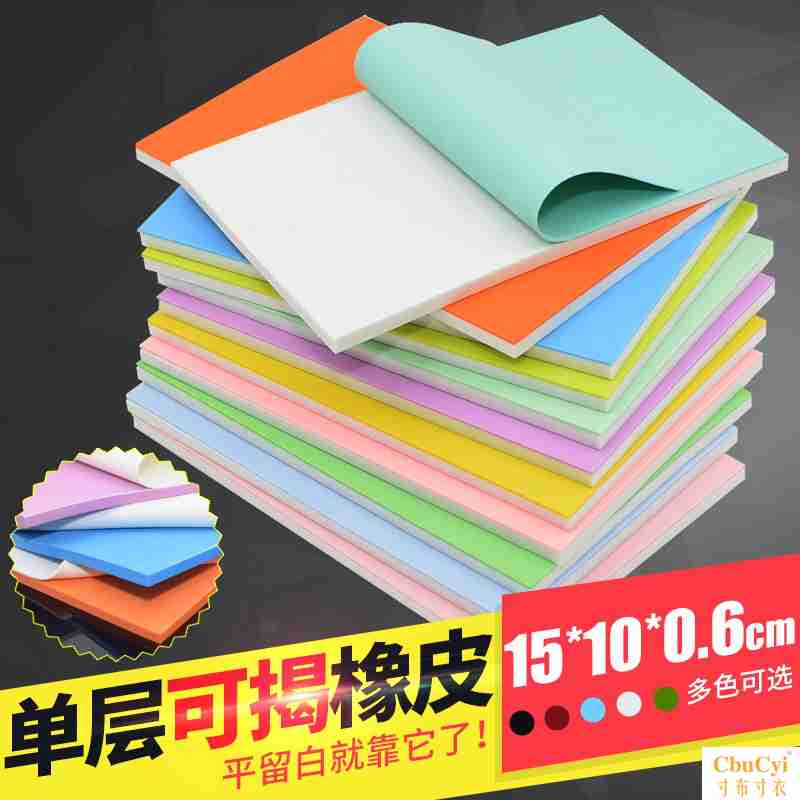 6mm单面可揭15*10夹心橡皮雕刻单层砖 DIY橡皮章可揭夹心材料15|ruв категории электронный словарь/электрический бумажных книг/канцелярские принадлежности, повседневной школьных принадлежностей, ластик - от Buy2taobao.com для оказания профессиональной услуги покупки агента Taobao