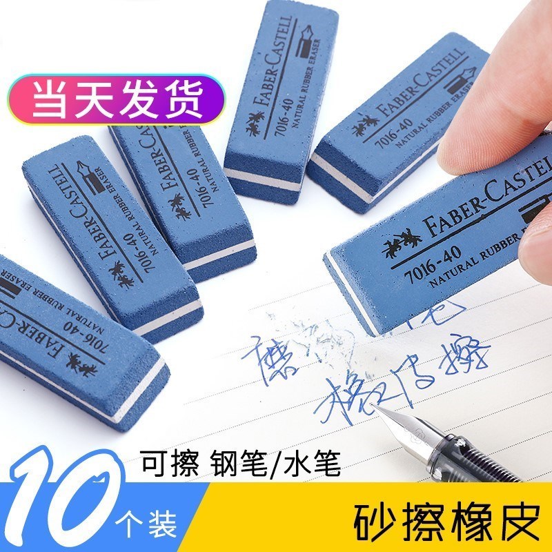 可檫中性笔的擦黑檫 可擦可以钢笔笔的擦黑橡皮擦黑檫不留痕在类目 电子词典/电纸书/文化用品, 日常学习用品, 橡皮中 - 来自Buy2taobao.com提供专业的淘宝代购服务