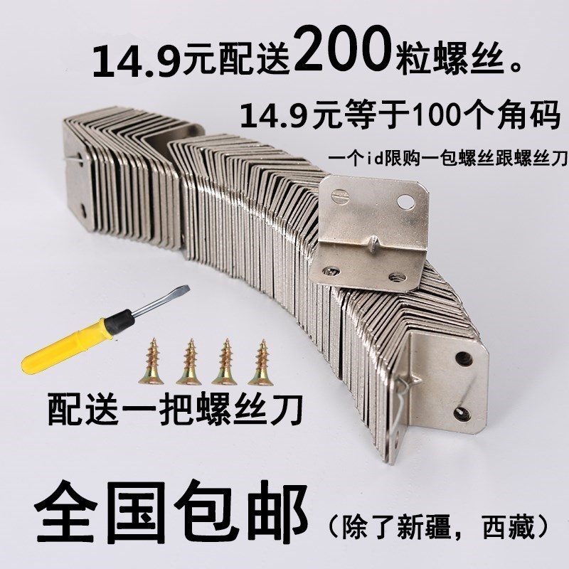 Angle code Wooden case Enclave angle right angle Angle protector Hemming 90 triangle Metal fixed Angle iron furniture hardware Connectorin the Basic building materials , Home Hardware , Furniture Hardware , Corner category - from Buy2taobao.com to provide professional Taobao agent buy service