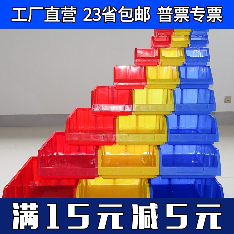 仓库货架斜口零件盒分类收纳箱组合式物料元件塑料螺丝五金工具盒在类目 五金/工具, 手动工具, 工具包/箱/车, 零件盒中 - 来自Buy2taobao.com提供专业的淘宝代购服务
