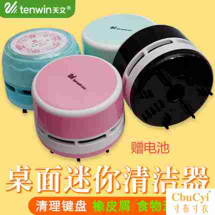 迷妳小型無線家用強力吸塵器手持式超靜音汽車桌面床上清潔鍵盤贈在類目 電子詞典/電紙書/文化用品, 其它文化用品中 - 來自Buy2taobao.com提供專業的淘寶代購服務