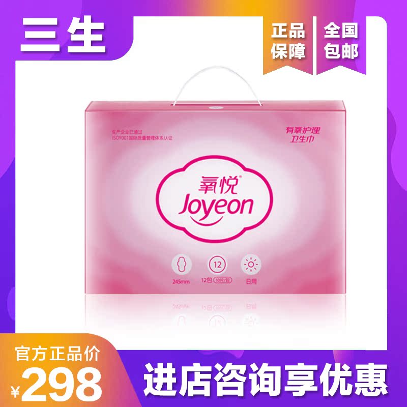 三生氧悦有氧护理卫生巾日用245mm升级版12包 日用卫生棉超薄透气在类目 洗护清洁剂/卫生巾/纸/香薰, 卫生巾/护垫/成人尿裤, 卫生巾中 - 来自Buy2taobao.com提供专业的淘宝代购服务
