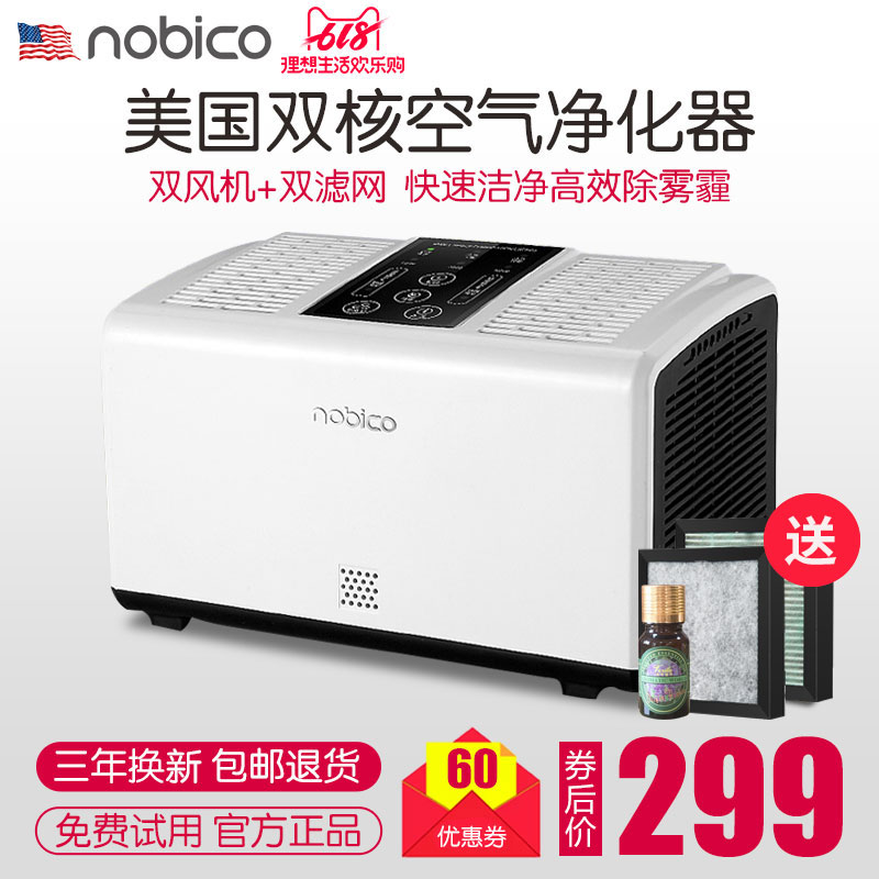 諾比克空氣淨化器家用小型辦公室臥室霧霾除甲醛二手煙PM2.5氧吧在類目 生活電器, 空氣淨化/氧吧中 - 來自Buy2taobao.com提供專業的淘寶代購服務