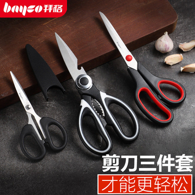 拜格剪刀家用不锈钢锋利鸡骨烧烤鸡鸭鱼食物剪多功能强力厨房剪刀