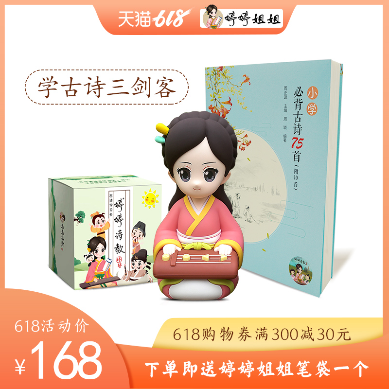婷婷唱古文古诗词小学生汉字卡片唐诗宋词三百首卡片幼儿早教识字在类目 玩具/童车/益智/积木/模型, 其它玩具中 - 来自Buy2taobao.com提供专业的淘宝代购服务