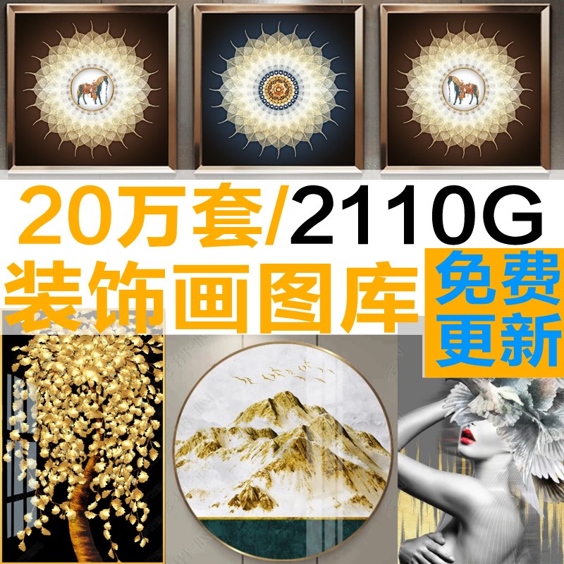 new pattern Decorative painting high definition source material Painting core Gallery pack New Chinese style Northern Europe Porcelain painting Triplet Abstract Photo Galleryin the Home accessories , Decorative painting , Other decorative painting category - from Buy2taobao.com to provide professional Taobao agent buy service