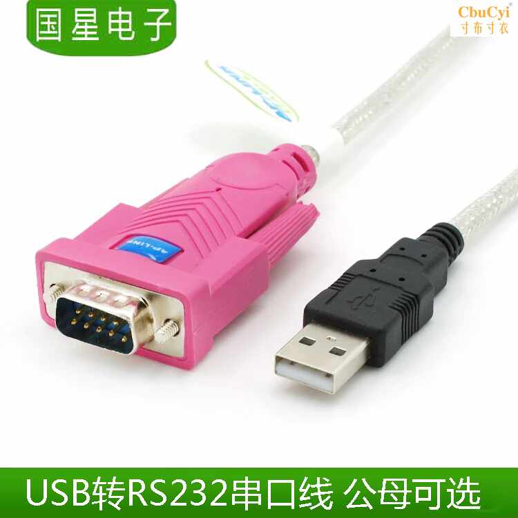 usb转串口线9针串口USB转 九针com口串口转换器母头在类目 3C数码配件, USB电脑周边, USB HUB/转换器中 - 来自Buy2taobao.com提供专业的淘宝代购服务