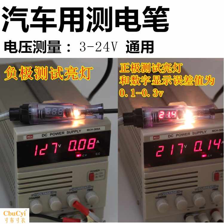 automobile Circuit Test pen 3V6V12V24V number display direct bulb Pilot lights testingin the Car/Articles/Fitting/Refit , Auto Beauty/Maintenance/Service , Auto Repair/Tool , Car circuit pencil category - from Buy2taobao.com to provide professional Taobao agent buy service
