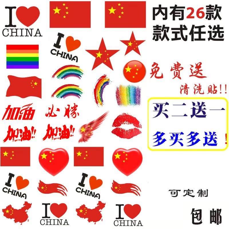 sports meeting Child Class Paste National day Rainbow Face stickers Face stickers red flag Stickers Jewelryin the Home accessories , Stickers , Other Stickers category - from Buy2taobao.com to provide professional Taobao agent buy service