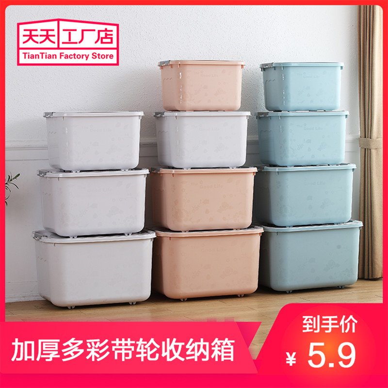 家居收纳箱塑料家用衣服棉被整理箱玩具收纳储物箱子特大号储物盒在类目 收纳整理, 家庭收纳用具, 储物箱, 收纳箱中 - 来自Buy2taobao.com提供专业的淘宝代购服务