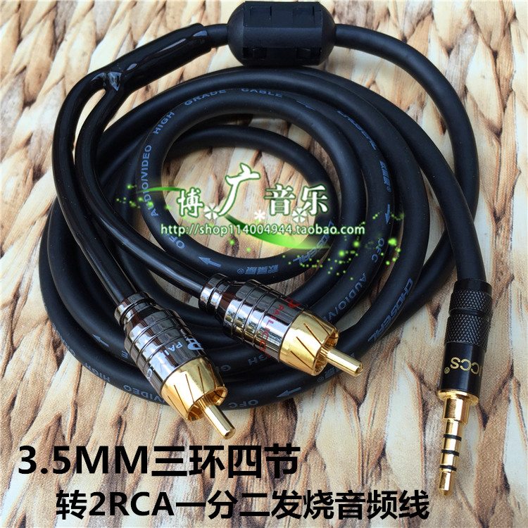 适用手机连功放有源音花2rca一分二音频线响3.5mm三环四节转双|msdalam kategori Peralatan Audio-visual, aksesori audio dan video elektronik, Wire - dari Buy2taobao.com untuk memberikan perkhidmatan ejen Taobao profesional membeli