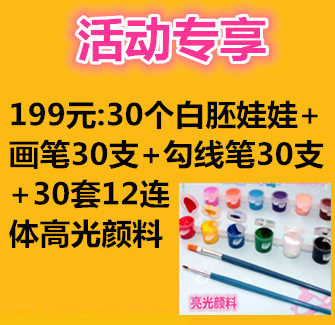 新款石膏娃娃白胚石膏像diy涂鸦涂色白膜卡彩绘娃娃存钱罐上色|msdalam kategori Toy/bayi/teka-teki/blok bangunan/model, Buatan tangan/DIY kreatif, Putih acuan pewarna/lukisan acuan - dari Buy2taobao.com untuk memberikan perkhidmatan ejen Taobao profesional membeli