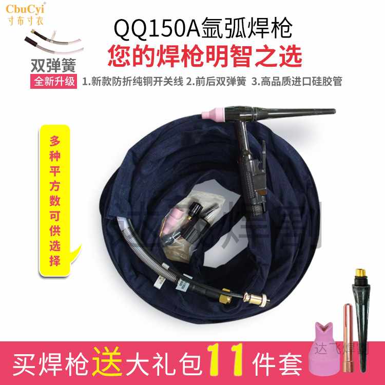 进口硅胶管氩弧焊枪配件QQ150A焊枪焊把线WS200 25|ruв категории оборудование/инструменты, электромеханический оборудование, сварочное оборудование, Другие сварка/резка оборудования - от Buy2taobao.com для оказания профессиональной услуги покупки агента Taobao