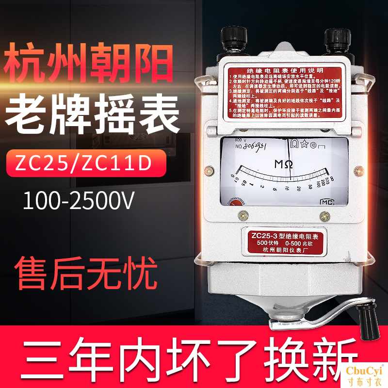 朝阳电工摇表绝缘电阻测试仪zc25-3 500v1000v2|ruв категории оборудование/инструменты, приборы, мегомметр - от Buy2taobao.com для оказания профессиональной услуги покупки агента Taobao