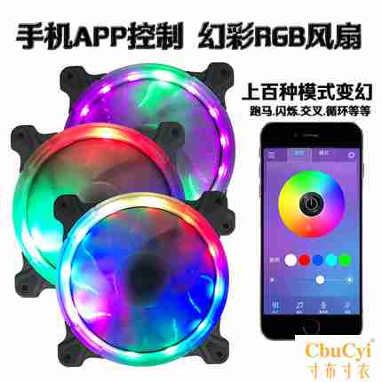 Desktop host Computer Case Fan 12cm Cooling mobile phone APP Discoloration RGB Eclipse halo led Mute 12vin the Computer Hardware/Monitor/Computer Peripherals , Radiator/Fan category - from Buy2taobao.com to provide professional Taobao agent buy service