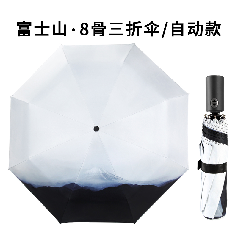雨伞全自动创意晴雨两用太阳伞折叠防晒黑胶遮阳伞防紫外线女在类目 居家日用, 伞/雨具/防雨/防潮, 伞中 - 来自Buy2taobao.com提供专业的淘宝代购服务