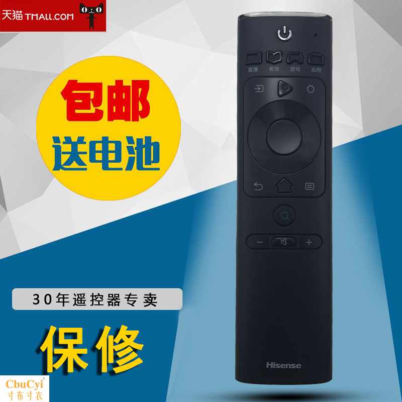 原厂原装海信液晶电视机遥控器CN3A69 外观一样通用|ruв категории Цифровые аксессуары, бытовой аудио аксессуары, устройство дистанционного управления - от Buy2taobao.com для оказания профессиональной услуги покупки агента Taobao