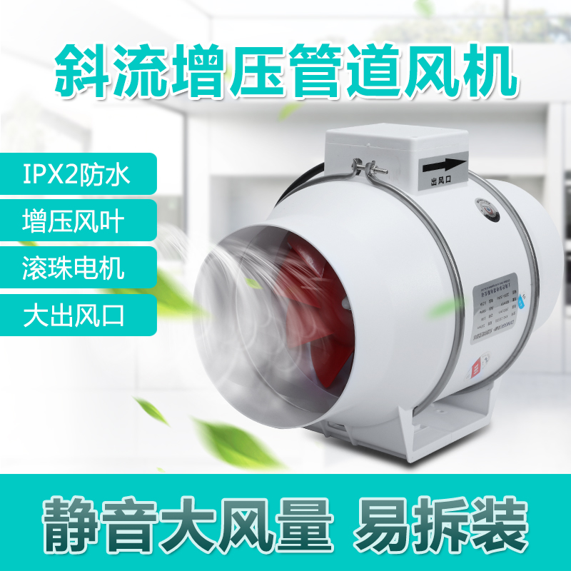 6寸斜流增压管道抽风机 150/160pvc卫浴换气排风送风排气扇静在类目 生活电器, 其它生活家电, 换气扇/排气扇中 - 来自Buy2taobao.com提供专业的淘宝代购服务