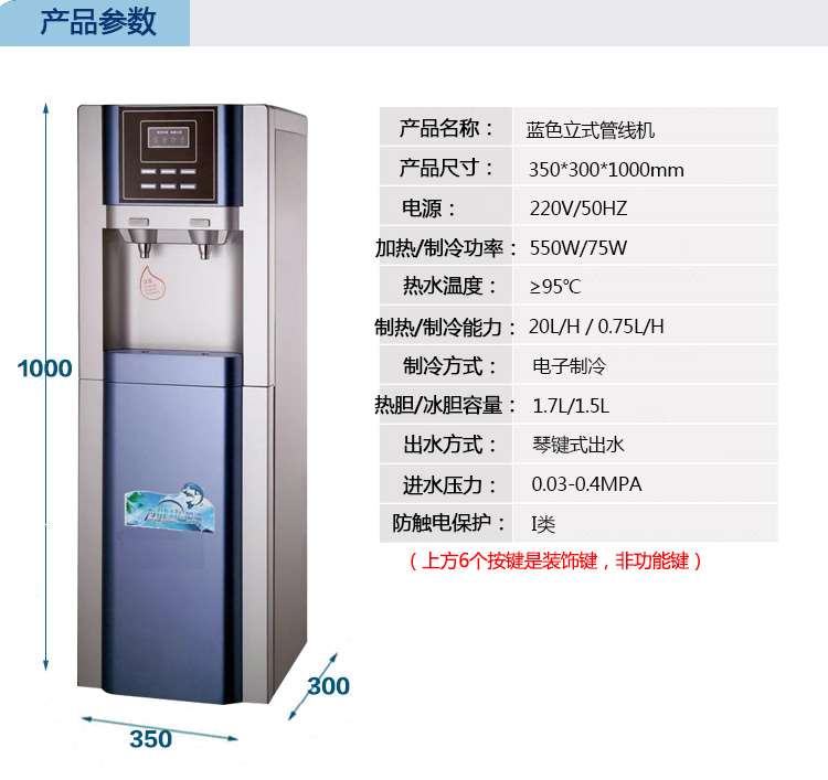 household vertical Pipeline machine Water dispenser Warm Hot Ice RO/ Integrated machine Office Water Purificationin the Kitchen Appliances , Water Purifier category - from Buy2taobao.com to provide professional Taobao agent buy service