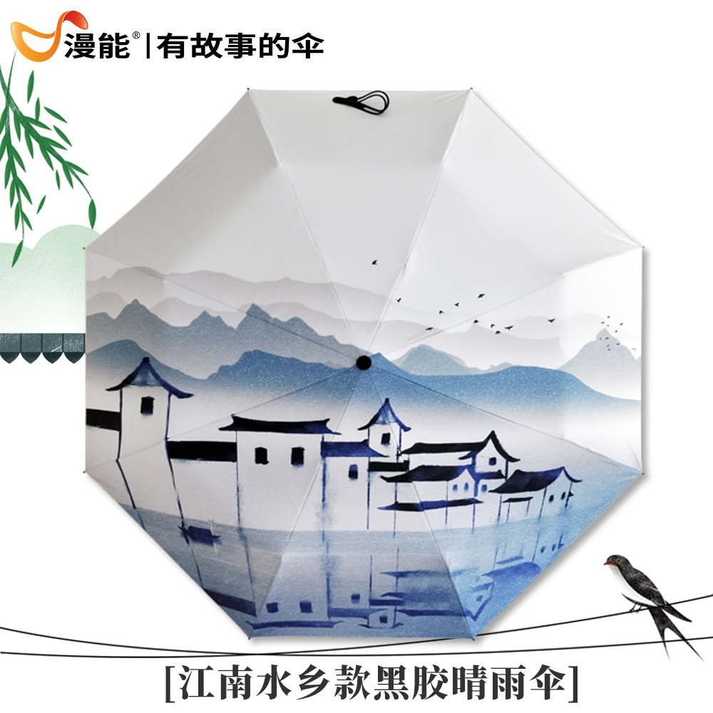 Original Ink Jiangshan fold Umbrella rain or shine Dual use literature Vinyl Sunshade Antiquityin the Home Daily , Umbrella/Rain gear/Rain/Moistureproof , Umbrella category - from Buy2taobao.com to provide professional Taobao agent buy service