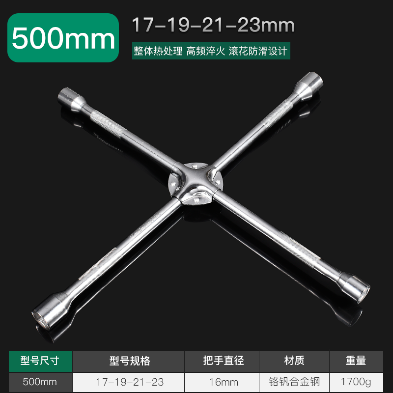 轮胎扳手省力拆卸套筒十字扳手工具换胎汽车十字架卸胎车载多功能|msdalam kategori perkakasan/alat, Alat-alat tangan, Wrench, pemegang Cross soket sepana - dari Buy2taobao.com untuk memberikan perkhidmatan ejen Taobao profesional membeli