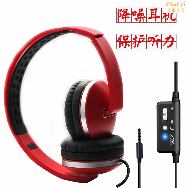 主动降噪儿童耳机保护听力头戴式手机音乐航空隔音防干扰学生宿舍|ruв категории видео электрических приборов, наушники/наушники - от Buy2taobao.com для оказания профессиональной услуги покупки агента Taobao