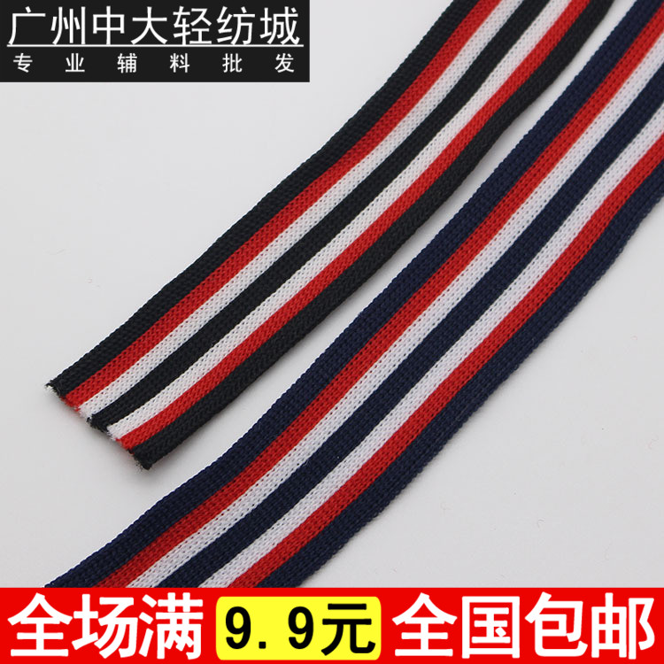 黑白紅藍色條紋針織微彈織帶裝飾帶服裝輔料寬2.3/2.5cm80碼/卷在類目 紡織面料/輔料/配套, 紡織輔料, 織帶中 - 來自Buy2taobao.com提供專業的淘寶代購服務