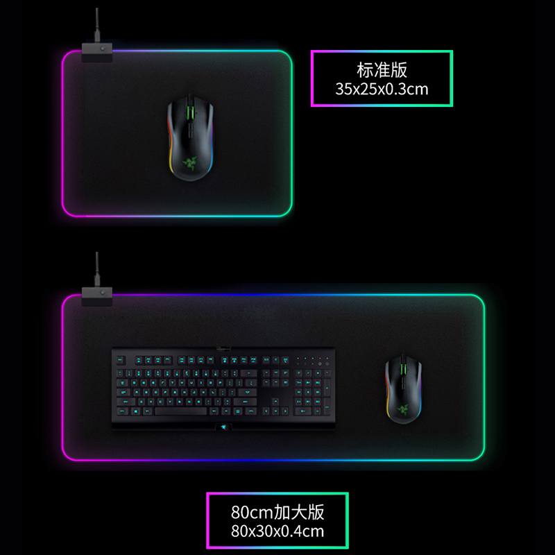 rgb發光鼠標墊超大吃雞鍵盤墊加厚防水鎖邊電腦桌墊usb織物鼠標墊在類目 電腦硬件/顯示器/電腦周邊, 電腦周邊, 鼠標墊/貼/腕墊中 - 來自Buy2taobao.com提供專業的淘寶代購服務