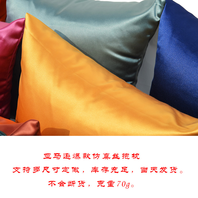 BZL01 wish Amazon Simplicity Satin Silk like sofa Solid Pillows Cushion cover fashion Bright surface Pillowsin the Home Fabric , Pillow/Pillow category - from Buy2taobao.com to provide professional Taobao agent buy service